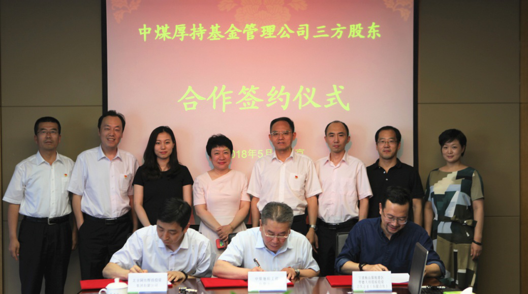 金融地质与产业运营