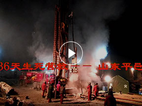 大地高科平邑救援