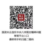 马上纠风