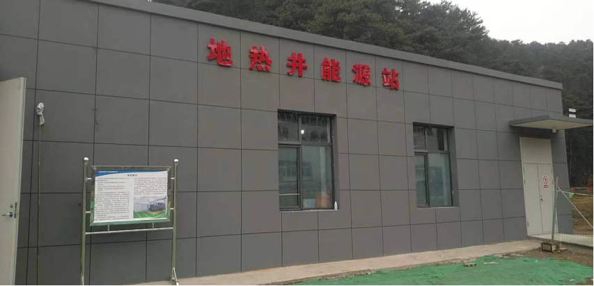 总局“取热不取水技术”实现成果转化219.png