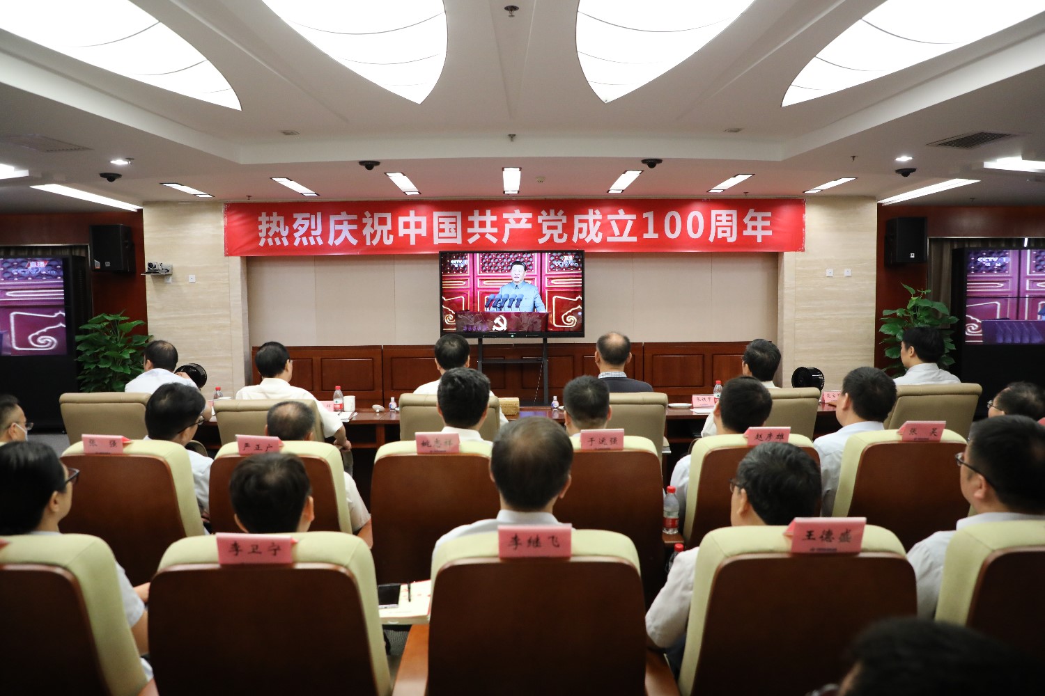 中央企业党史学习教育第十指导组与中煤地质总局总部全体职工共同观看大会直播2.jpg